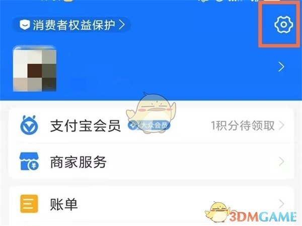 《淘宝》红包签到自动扣款取消方法