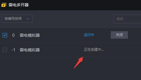 雷电模拟器多开教程