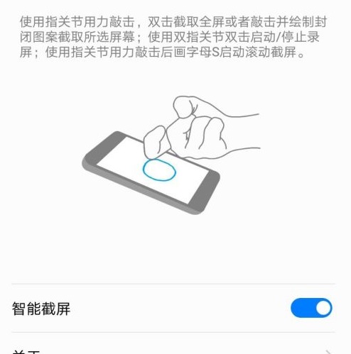 华为怎么滚动截长图