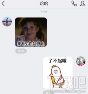 qq智图怎么设置