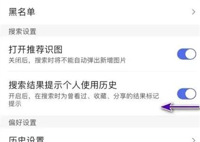 怎么关闭百度搜索历史?