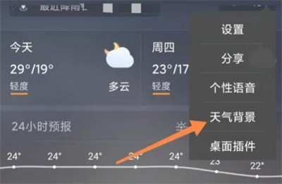 天气通背景图片可以下载吗