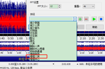 goldwave降噪提高人声方法