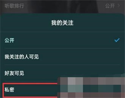怎样隐藏酷狗音乐关注的人