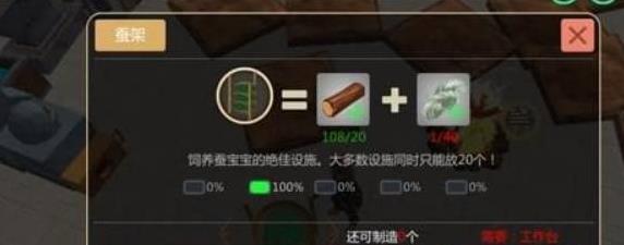 创造与魔法蚕丝怎么获得