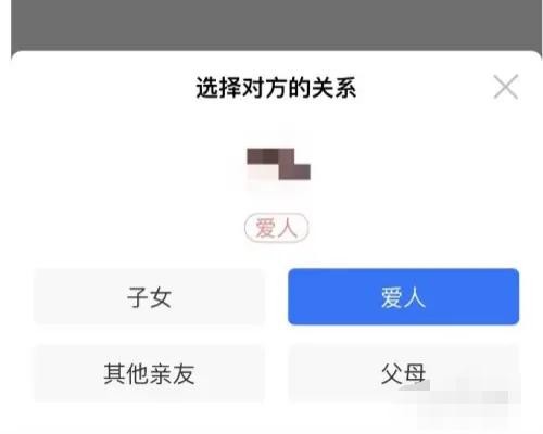 支付宝怎么修改亲情卡