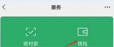 微信查询名下帐号