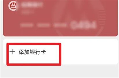 微信绑定银行卡的方法步骤图