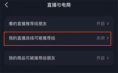 抖音直播间连线怎么关视频