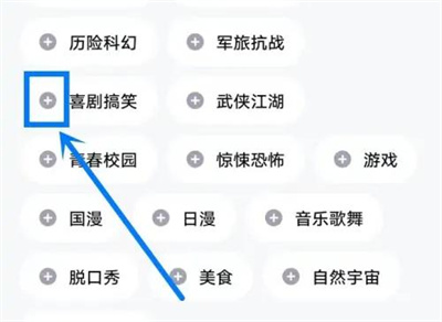 腾讯视频里面的兴趣中心怎么打开