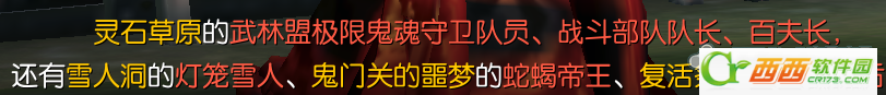 剑灵官方白青传说碎片可兑换物品以及获取方法一览