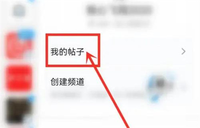 qq反馈的帖子怎么删