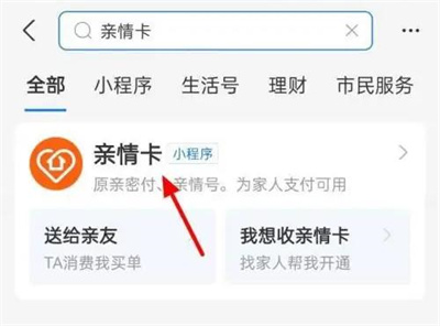 支付宝亲情卡要怎么用