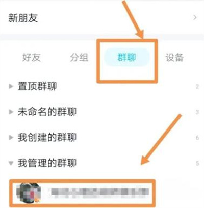 qq群设置置顶是什么意思