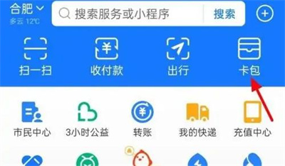 支付宝怎样解绑社保卡