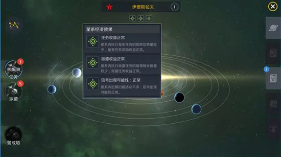 第二银河星图怎么获得