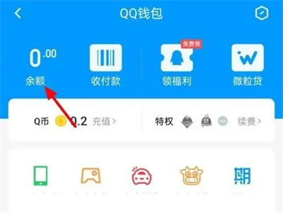 qq钱包怎样解绑银行卡