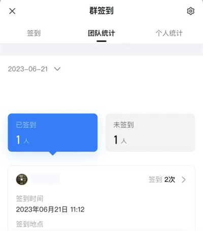 钉钉怎么查看签到统计