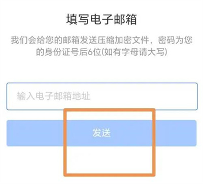 支付宝怎样导出账单明细