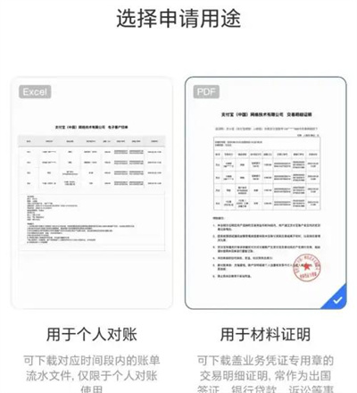 支付宝怎样导出账单明细