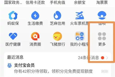 支付宝快递记录怎么删除