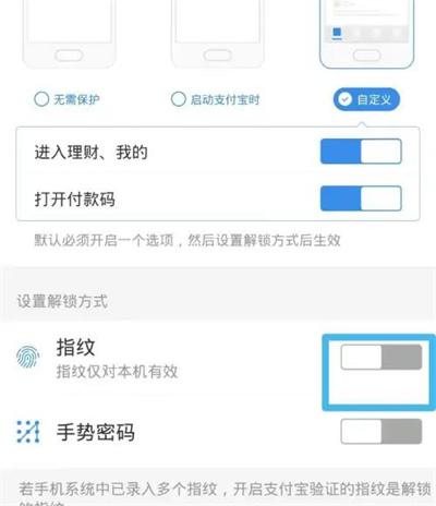 支付宝设置付款密码方法步骤是什么