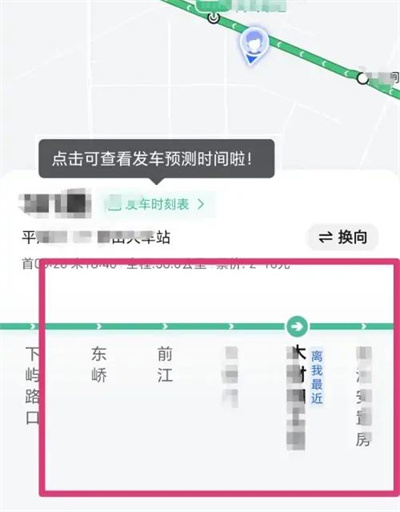 高德地图怎么查询公交路线