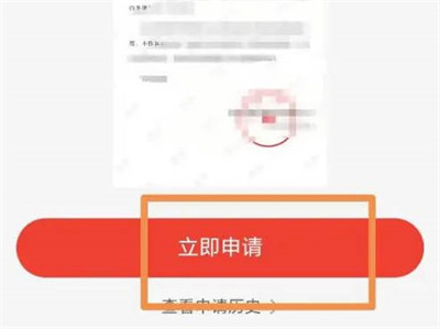 京东白条怎么提前还款全部结清步骤