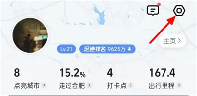 高德地图怎么取消认证地址的