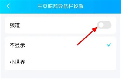 qq开启导航栏频道的方法步骤是什么