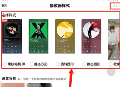 qq音乐更换播放器