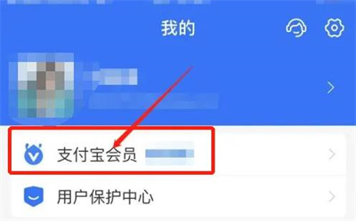 支付宝积分兑换话费怎么操作