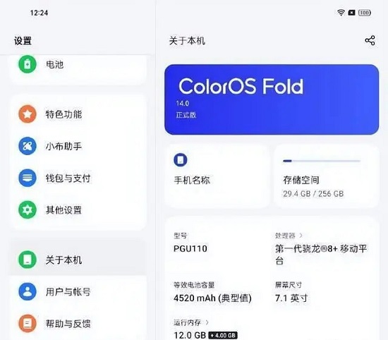 coloros14最新消息