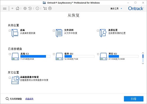 easyrecovery怎么使用