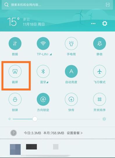 小米9怎么截屏快捷键