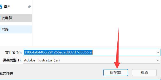 位图转换成矢量图教程