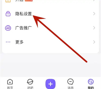 百度贴吧直播怎么添加商品