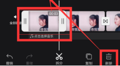 《快剪辑手机版》删除视频中不要的部分方法