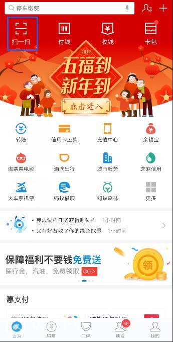 支付宝东南西北科技年点亮攻略