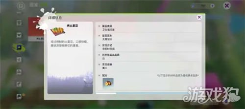 创造吧我们的星球烹饪攻略