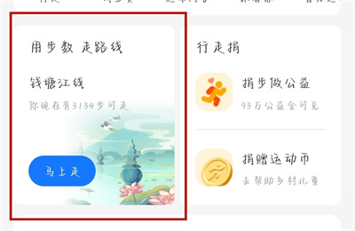 支付宝运动在哪设置