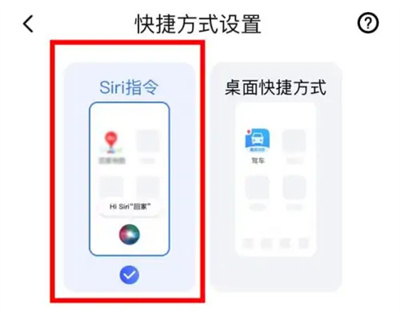 百度地图siri建议怎么关闭