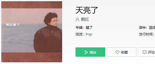 你不要离开不要伤害什么歌曲