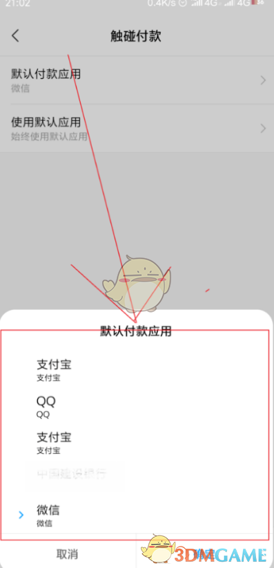 小米12nfc功能开启方法