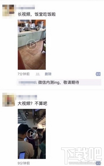 微信大视频是什么