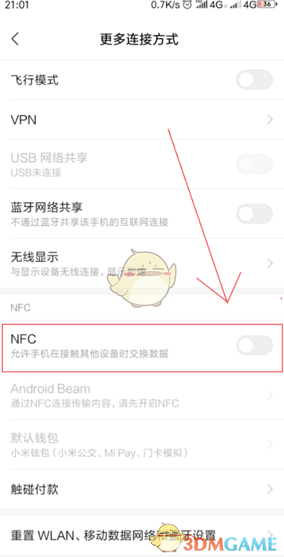 小米12nfc功能开启方法