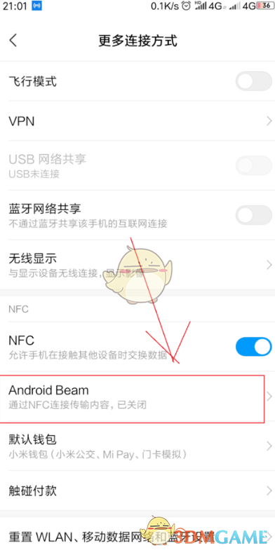 小米12nfc功能开启方法