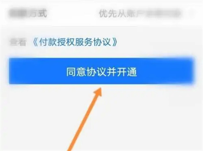 嘀嗒免密支付有什么用