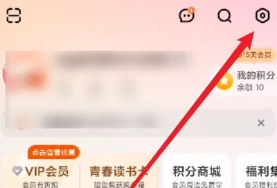 芒果tv怎么设置免流量