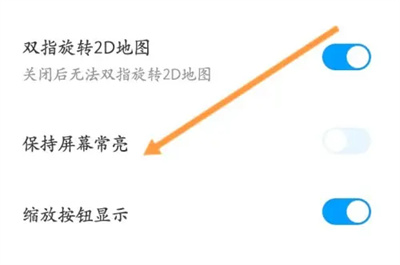 腾讯地图屏幕常亮方法步骤怎么设置